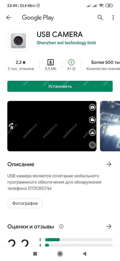 Нашли программу USB CAMERA